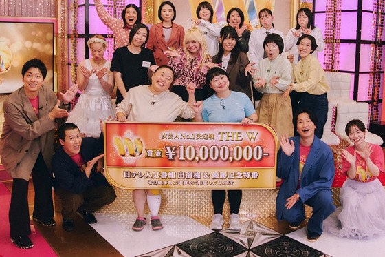 【悲報】女芸人No.1決定戦「THE　W」視聴率4.1％ｗｗｗｗｗｗｗｗｗｗ