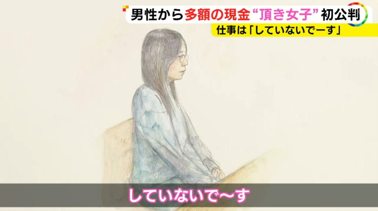 スパチャ お布施 みえ リモートキャバ ムカに関連した画像-10