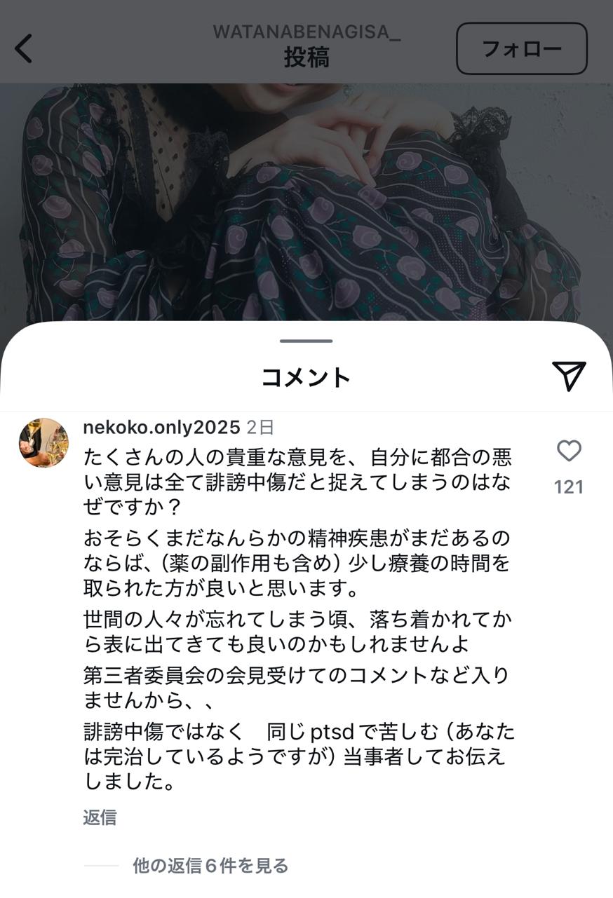 コロナ ショートメール 落ち度 中居ヅラ 示談に関連した画像-06