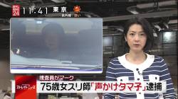【草】犯罪者の通り名、あまりにも秀逸すぎるｗｗｗ「尻パーの吉井」逮捕