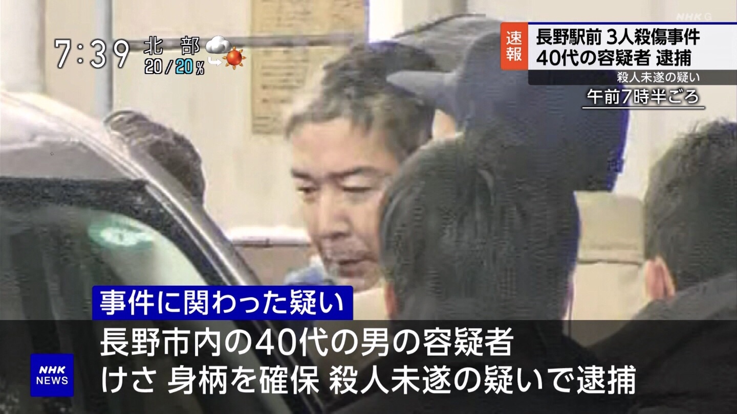 面識 刃物 重軽傷 殺人未遂 無職に関連した画像-02