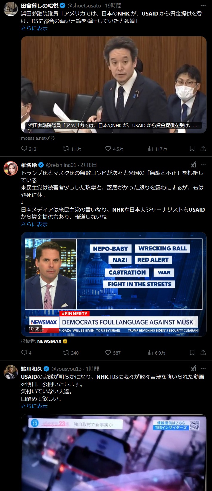 ユーエスエイド 大統領直属 対外援助 ケネディ大統領 疑惑に関連した画像-04