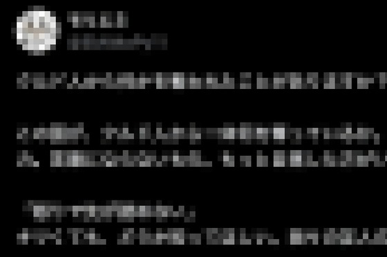 【悲報】講談社の編集「クルド差別やめろ、実際クルドに何か奪われたのか？」被害者遺族「息子がクルドに殺された」→講談社の編集鍵かけ逃亡