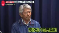 【内ゲバ】同志社国際高校側「“抗議船”とは知らなかった」　活動家団体「学校からのオファーで何年も前からやっていた」