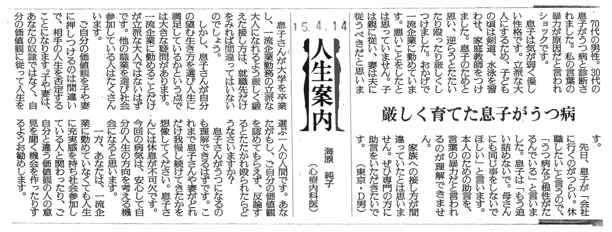 画像 マッチョイズム 権化 アカン うつ病に関連した画像-02