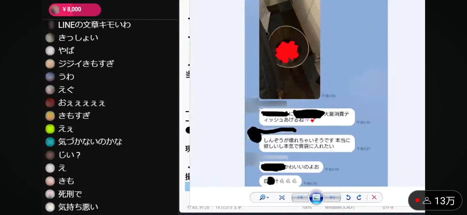 告発 制裁 紅蜘蛛 媚薬 わざわざリークに関連した画像-11