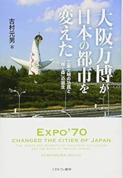 大義名分 万博パビリオン建設 工期短縮 自民党 とっぱらに関連した画像-01