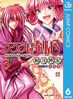 シシオ 側近 佐之助ウキウキ るろう 宗次郎宇水アンジエヴァに関連した画像-01