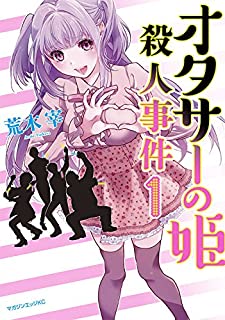 陽キャ 薬指 オタサー みんな唇血色 指輪に関連した画像-01