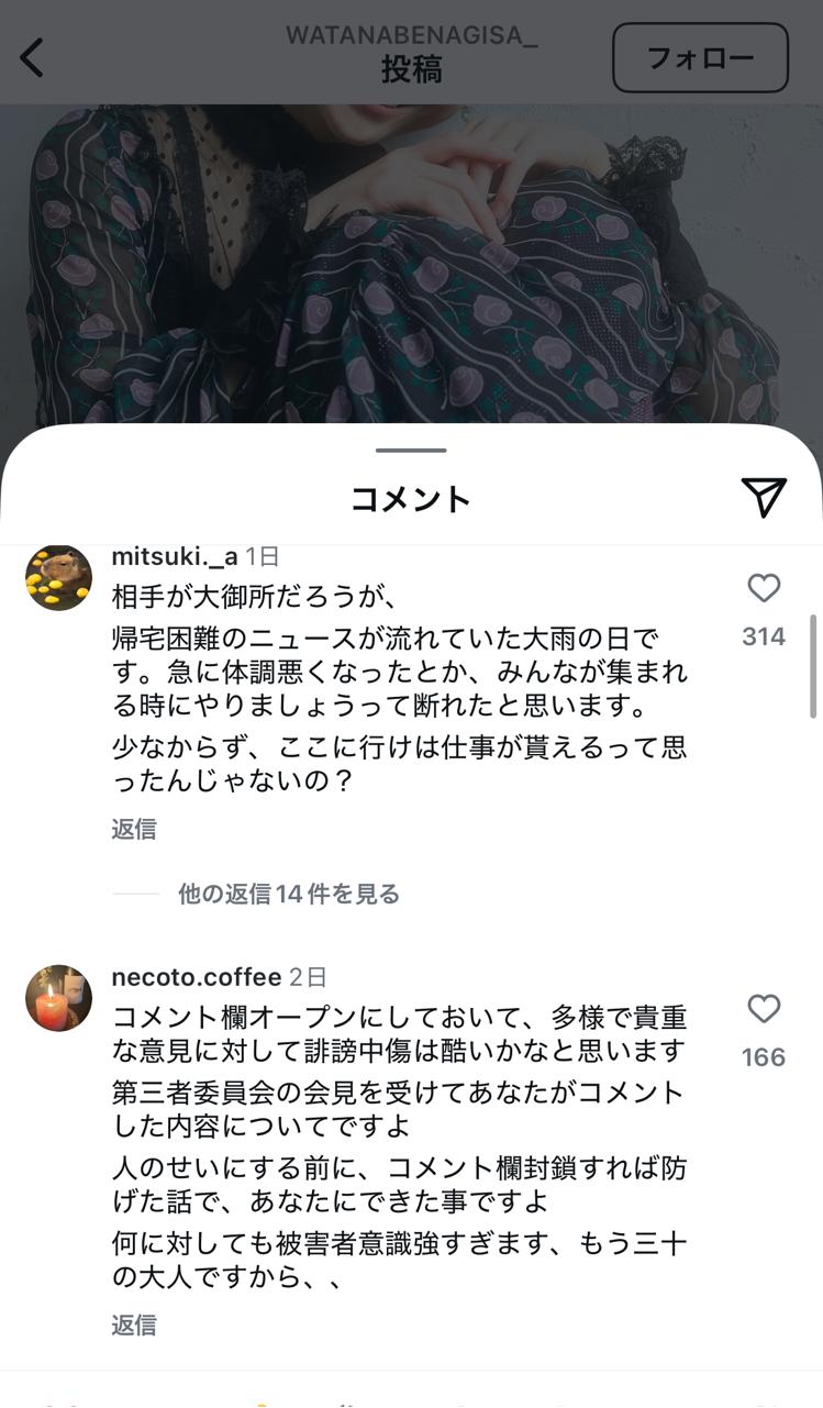 コロナ ショートメール 落ち度 中居ヅラ 示談に関連した画像-03