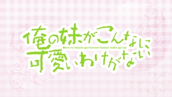 【悲報】物理学科通ってる妹「Zガンダムとかいうののフレームの剛性どうなってんの？犬なの？馬鹿なの？死ぬの？」