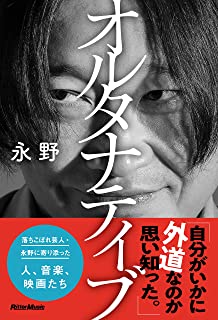 ワラタ 永野 キツいわあとヘナヘナ高音ボイス 愛想笑い ワロタに関連した画像-01