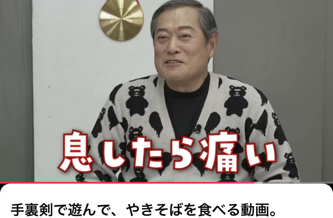 マツケンサンバ クソリスキー ペヤング 目先 松平健に関連した画像-04