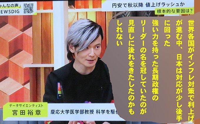 コロナ クッソ アベノミクス 偽字幕 アベノマスクに関連した画像-02