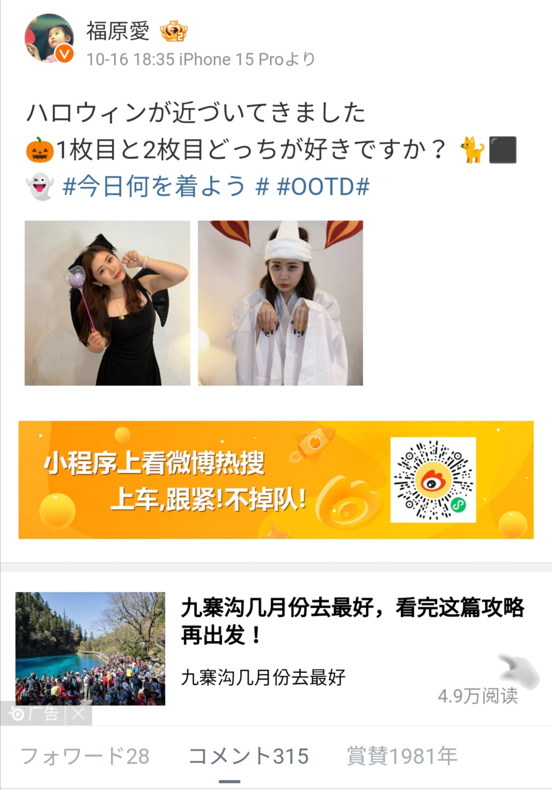 安藤ミキティー路線 誘拐 セーフ さんま 卓球に関連した画像-04