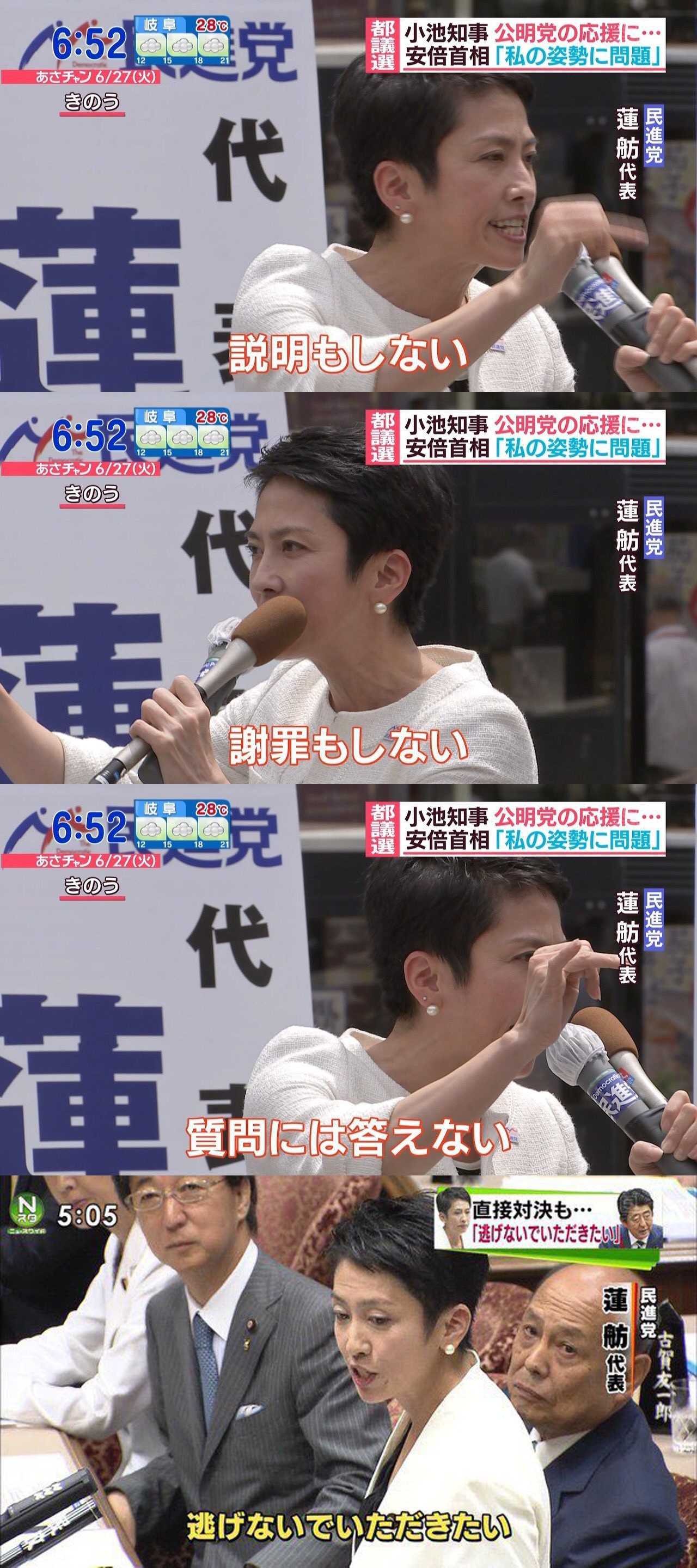 お家芸 令和年 参院比例 岩井信奉名誉教授 詳しい日大に関連した画像-04