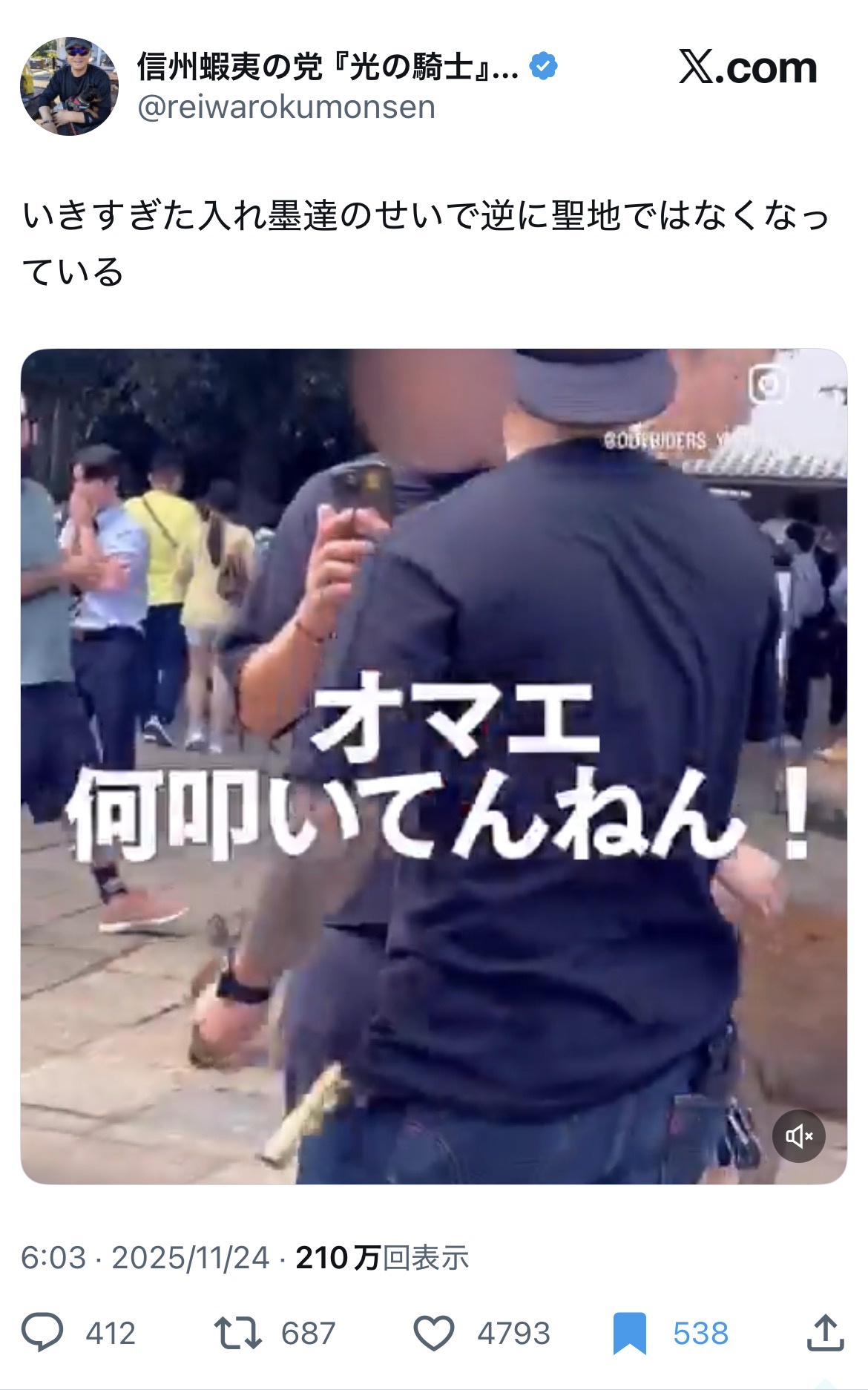 【動画】奈良公園、へずまのマネが溢れて崩壊wwwwwwwww