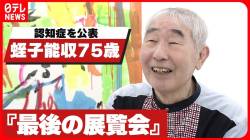 他人事 しょうが 有吉クイズ 蛭子能収さん キッズに関連した画像-01