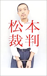 中田敦彦 持論 クォータ制 中田 ジャーナリストに関連した画像-01