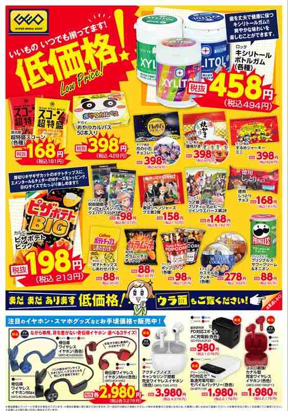 フットワーク 古着 衰退っぷり 業績 炊飯器に関連した画像-03