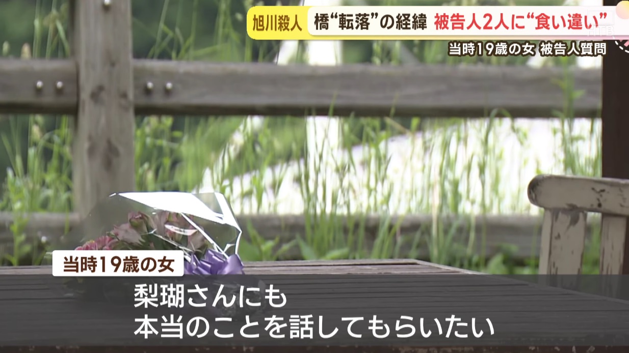 証言 判決 裁判 女性 19歳に関連した画像-05