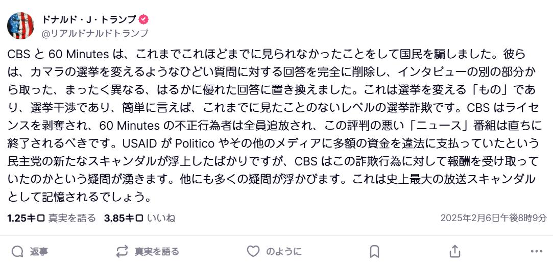 コロナ オールドメディア ハリス 圧勝 米大本営に関連した画像-02