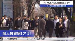 【悲報】韓国、株高で借金して投資する若者が急増　←マイナス通帳というパワーワードに狂気を感じる