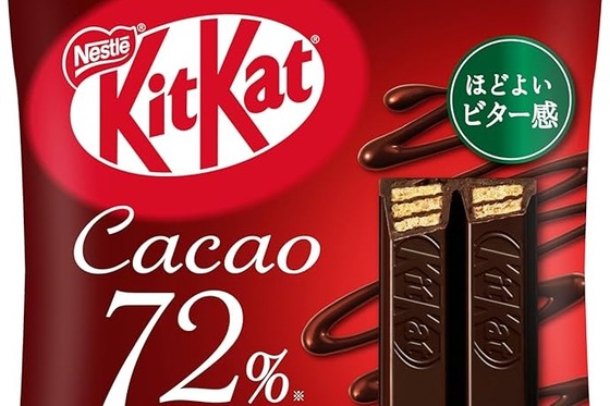 【悲報】キットカット「ここまで耐えたが…限界です。値上げします」
