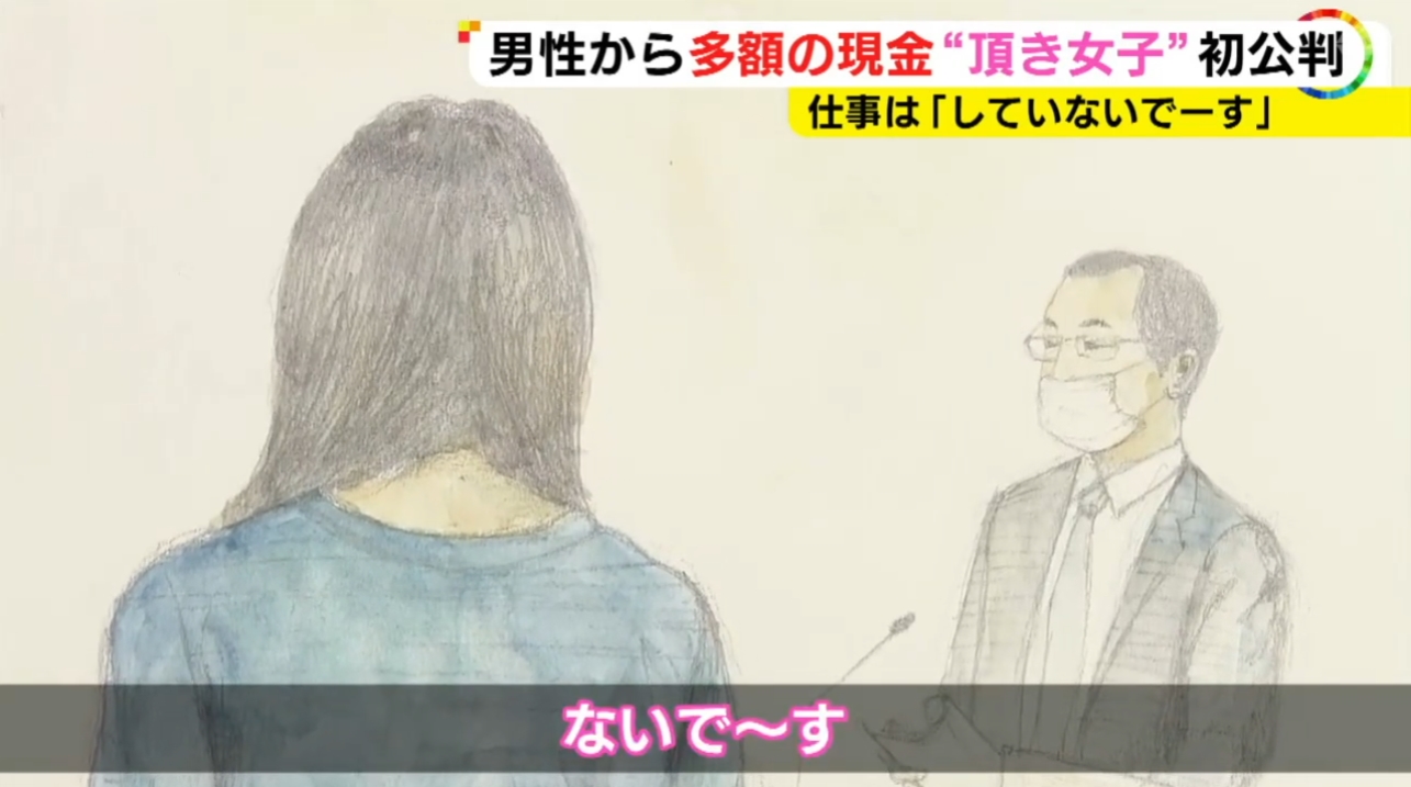 スパチャ お布施 みえ リモートキャバ ムカに関連した画像-08