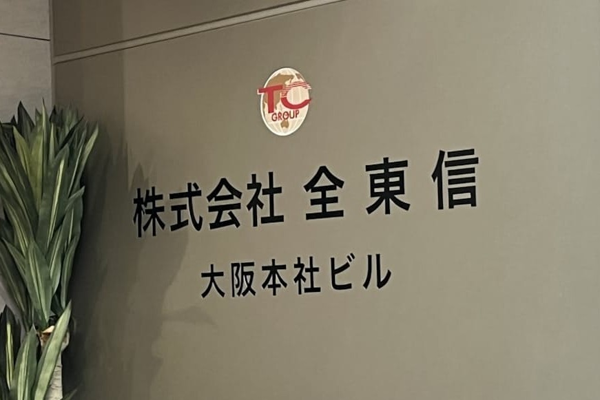 일본 결제 대행 업체 파산, 부채 1조 원으로 소상공인 연쇄 피해