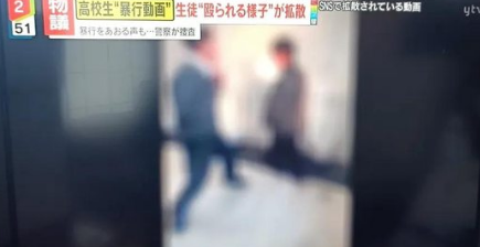 【画像】例のいじめ動画、民放でも報じられしまう…