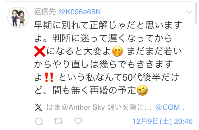 バツイチ かわいそ 無職 ガキ 独身に関連した画像-07