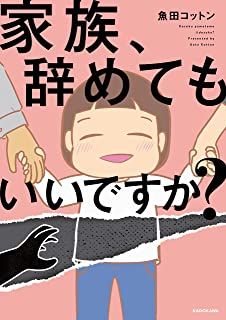 実子 アマゾン 安全意識だｗｗｗｗｗｗｗｗｗｗｗｗｗｗｗ 間男の子 ワードセンスに関連した画像-01