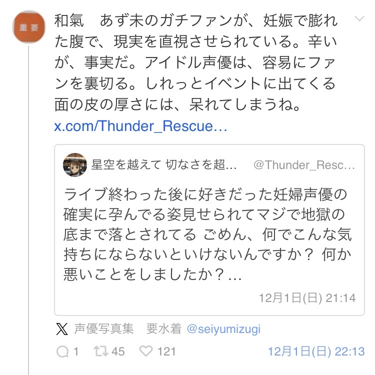 コロナ 鬼頭 辺ガバガバゆるゆる ボテ腹 地獄絵図に関連した画像-03