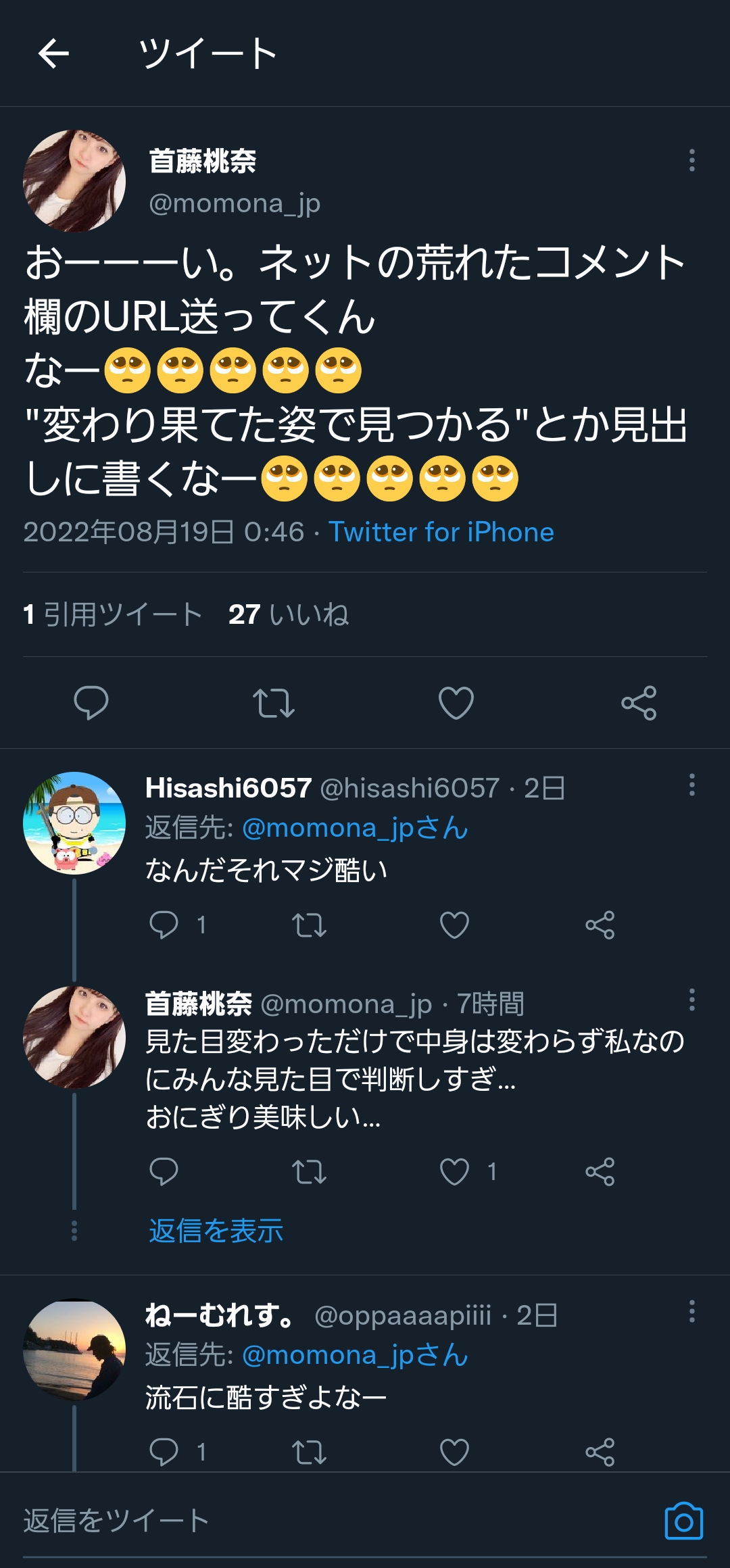 アルプススタンド 太ももふといやんけ 首藤桃奈さん 部員 甲子園に関連した画像-02