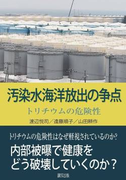 デブリ トリチウム クラゲ フランス桁違い 温水に関連した画像-01