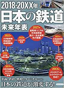 エイトライナー 終点 名前ダッサ 赤羽 風潮に関連した画像-01