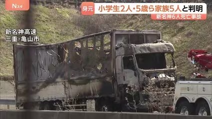 【悲報】新名神６人死亡事故、トラック運転手の女「スマホ見てました」