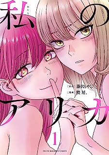 【朗報】推しの子の完全上位互換の漫画見つかる