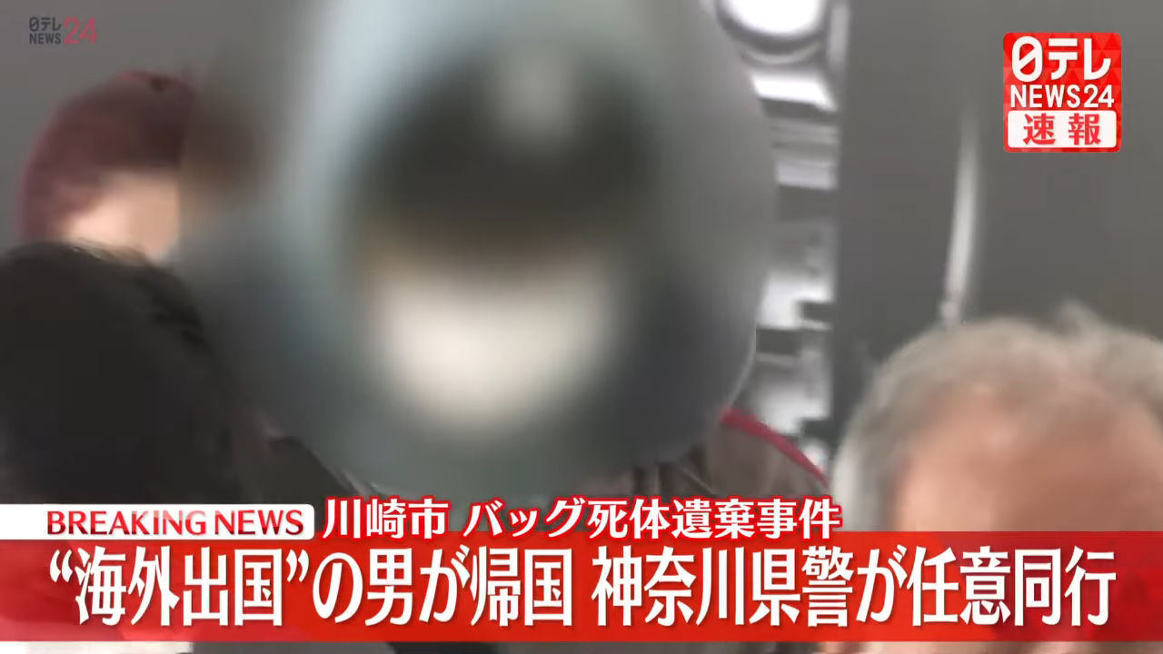 身元 遺体 住人 任意同行 任意に関連した画像-01