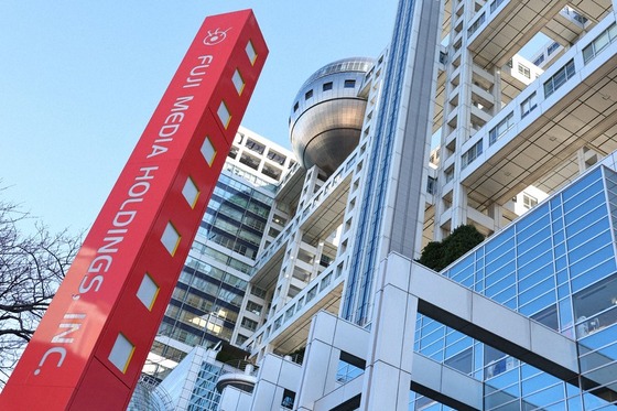 【フジテレビ】不適切な経費精算で女性取締役辞任