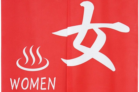 【速報】戸籍も女性になった元男性、女湯入浴