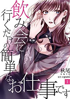コロナ 論破 パワハラ 上司 一生に関連した画像-01