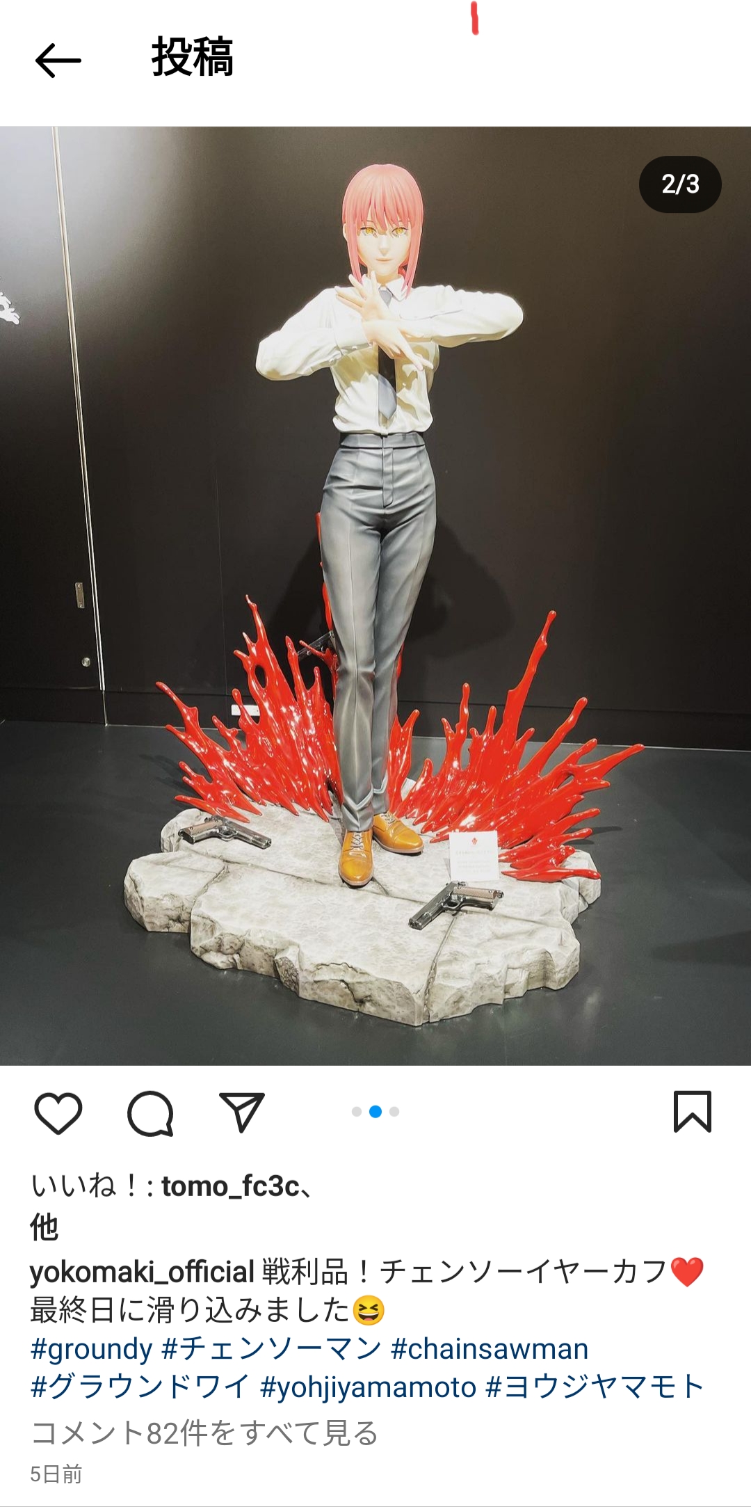 お姉さん 画像 ヨル 真木よう子 コスに関連した画像-06