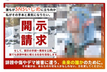 【速報】コスプレイヤー「私に対する誹謗中傷数千件を全てに開示請求！」