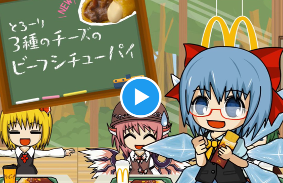 【速報】マクドナルド公式、今回はガチで滑るｗｗｗｗｗｗｗｗｗｗｗｗ【HotTweets】