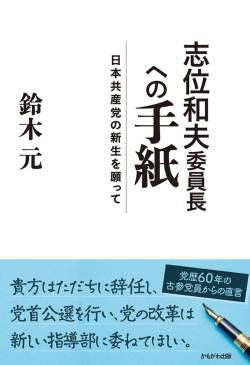 牙城 議席 投開票 道府県議選 後退に関連した画像-01