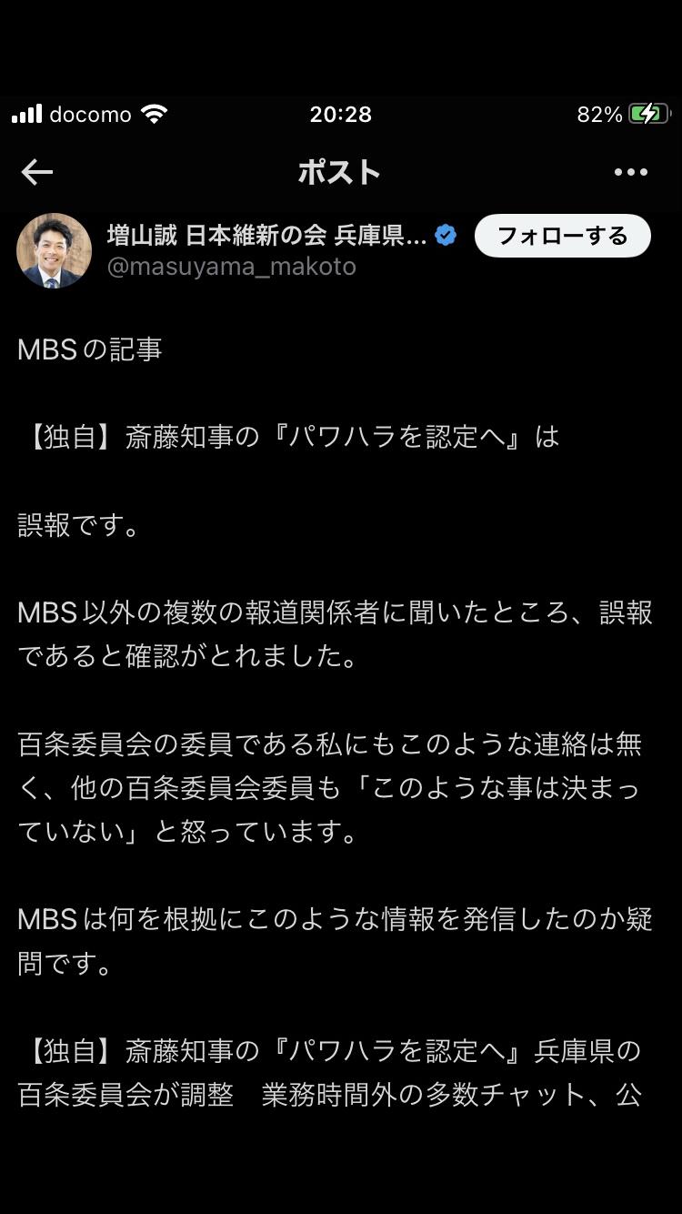 オールドメディア ヤベエ 誤報 叱責 犬笛吹いてんに関連した画像-02