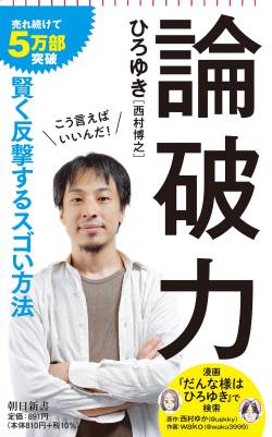 コロナ リテラ 古谷経衡 年月日 ネトウヨに関連した画像-01