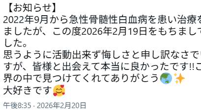 【訃報】Vtuber、急性骨髄性白血病で亡くなる